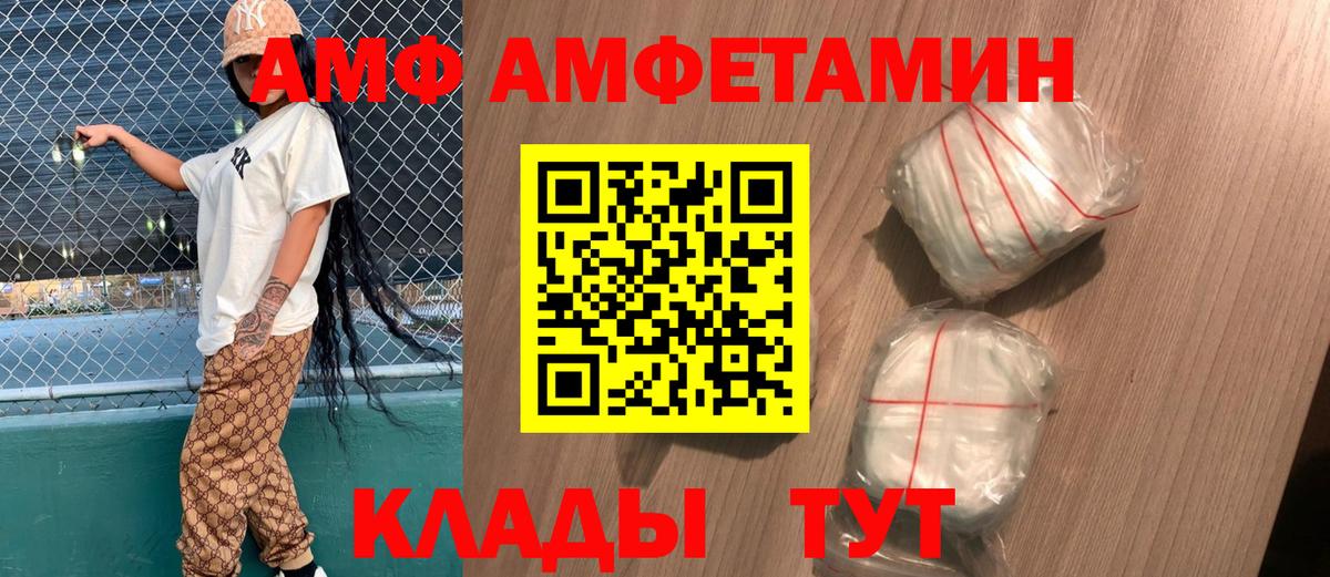 Amphetamine  Вход с VPN  Берёзовский  Амфетамин Premium 
