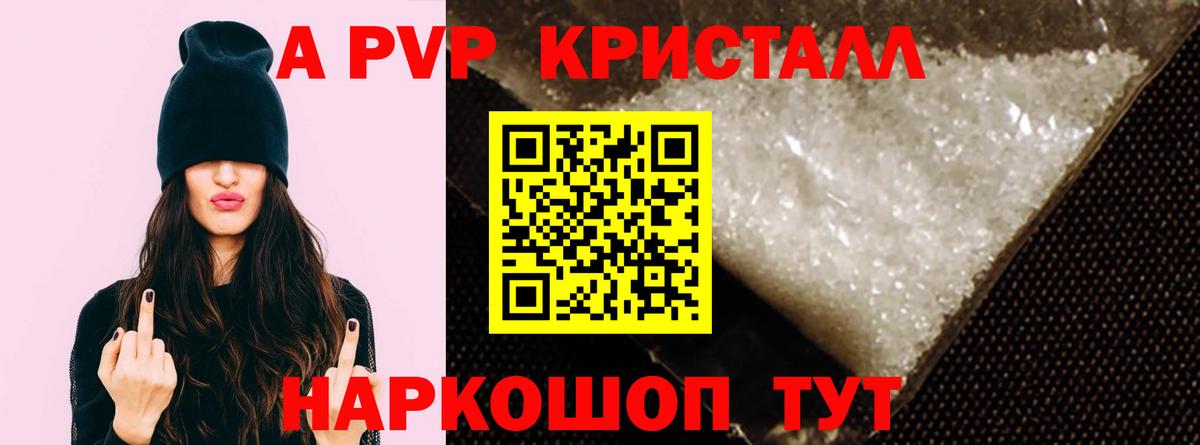 Alfa_PVP мука Берёзовский