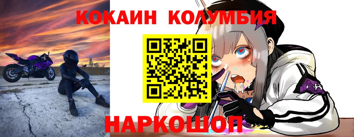 Cocaine  Вход с VPN  COCAIN Эквадор  Берёзовский  Cocaine 98% 