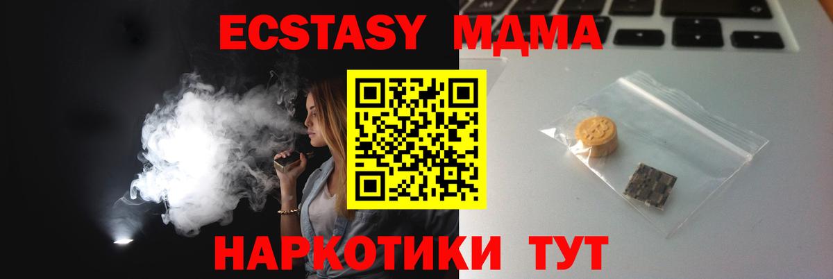 Экстази 250 мг  Экстази  ЭКСТАЗИ mix  Берёзовский  мега ссылки  Вход с VPN 