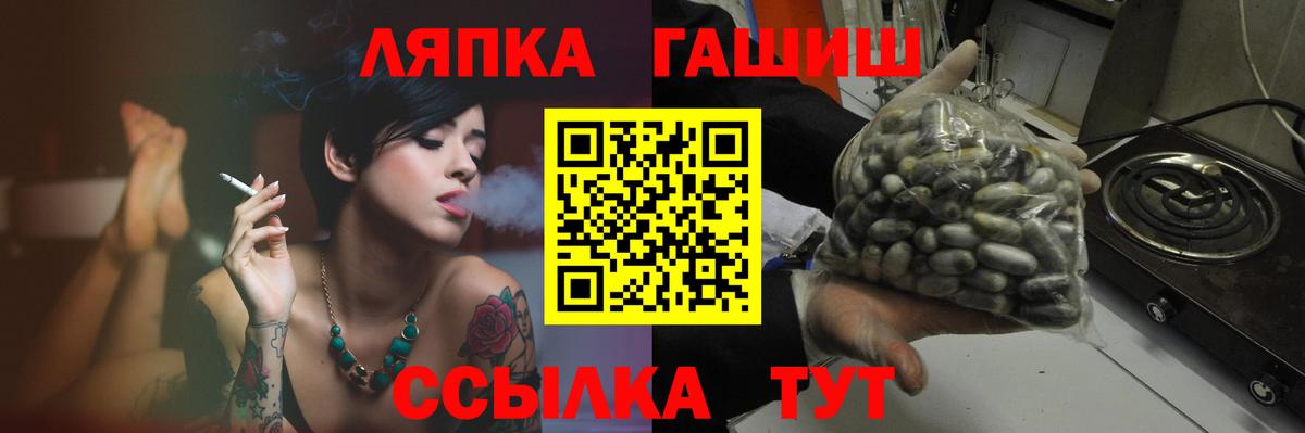 ГАШИШ гашик  Гашиш индика сатива  Вход с VPN  Берёзовский 