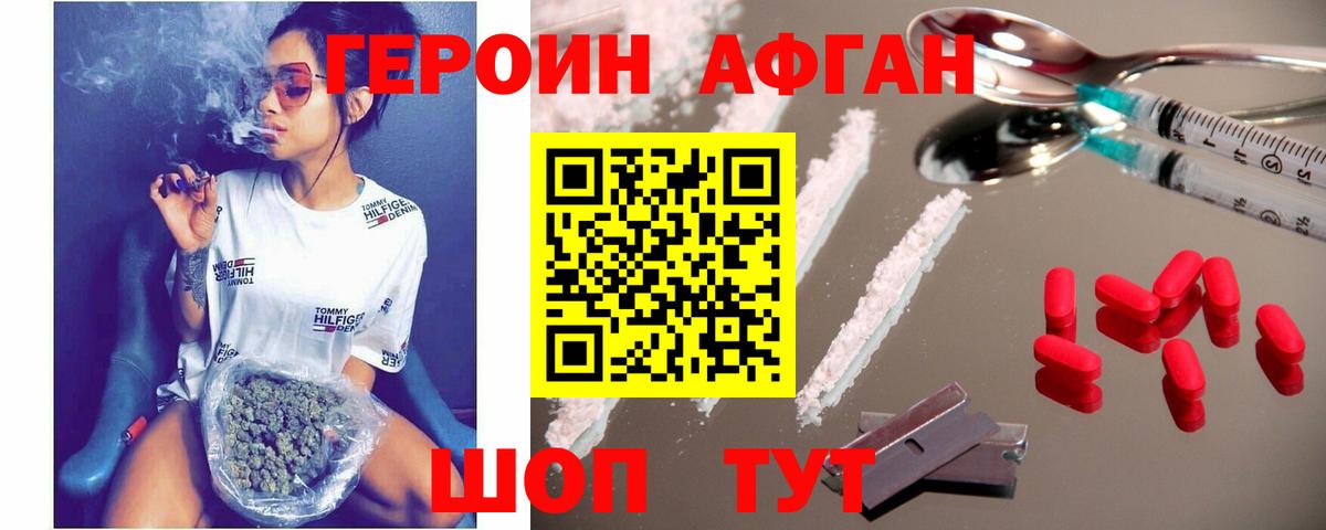 Героин гречка  Вход с VPN  Берёзовский 