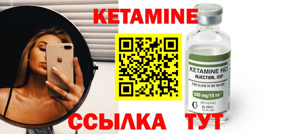 Кетамин VHQ Берёзовский
