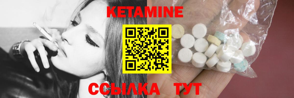 Берёзовский  Кетамин ketamine  Вход с VPN 