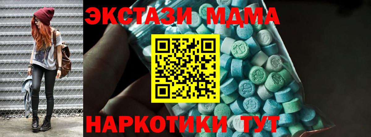 MDMA молли Берёзовский