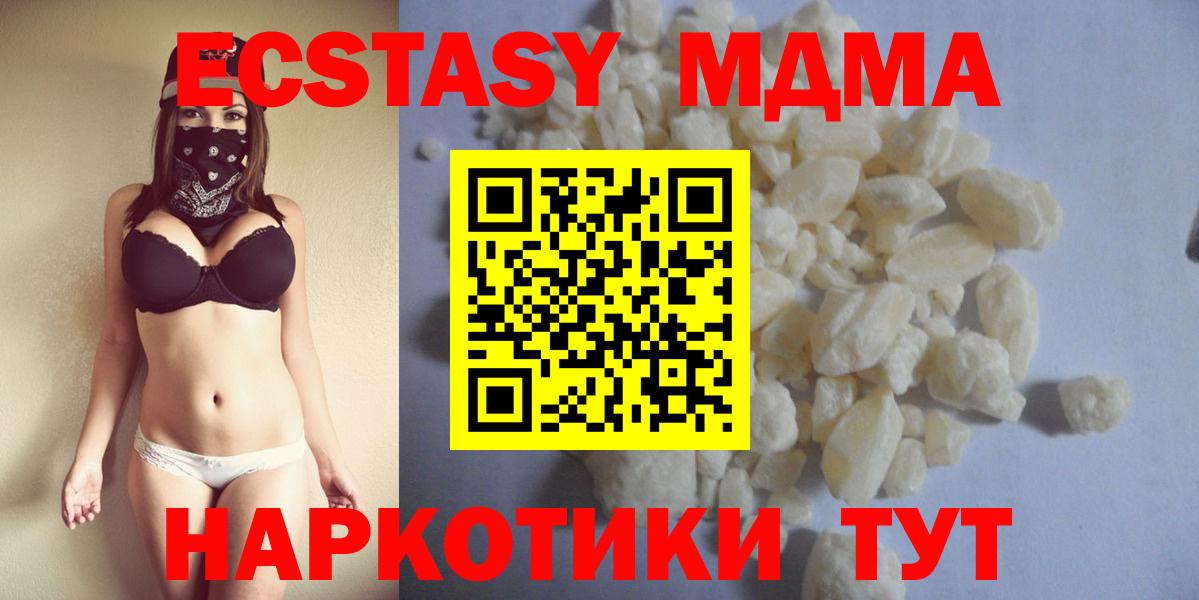 MDMA  MDMA молли  Вход с VPN  Берёзовский 