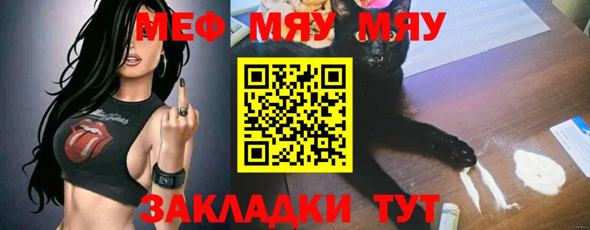 МЯУ-МЯУ 4 MMC  МЯУ-МЯУ 4 MMC  МЯУ-МЯУ  Берёзовский  Вход с VPN  МЯУ-МЯУ 