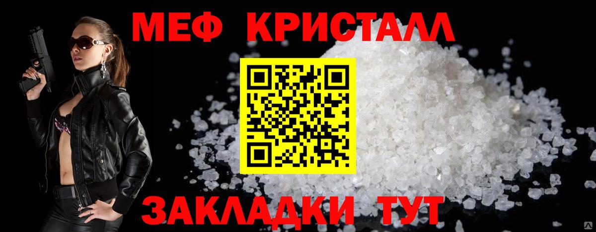 Меф мяу мяу  Берёзовский