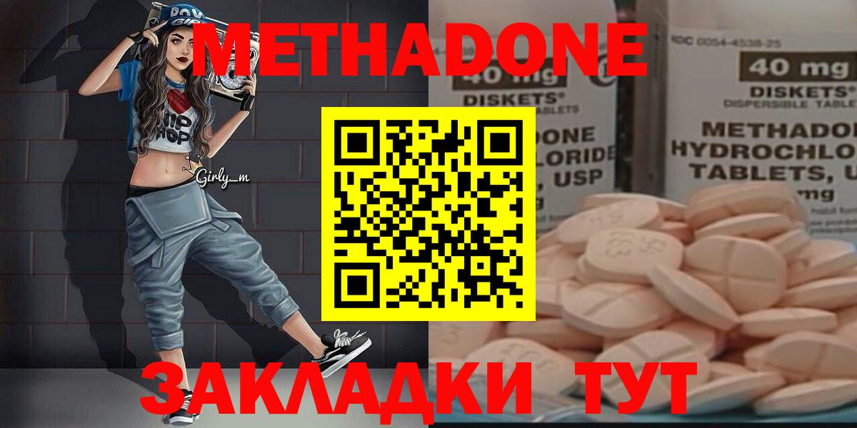 Метадон VHQ Берёзовский