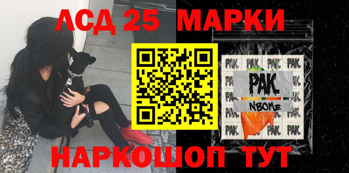 Марки NBOMe 1,5мг  Вход с VPN  Берёзовский 