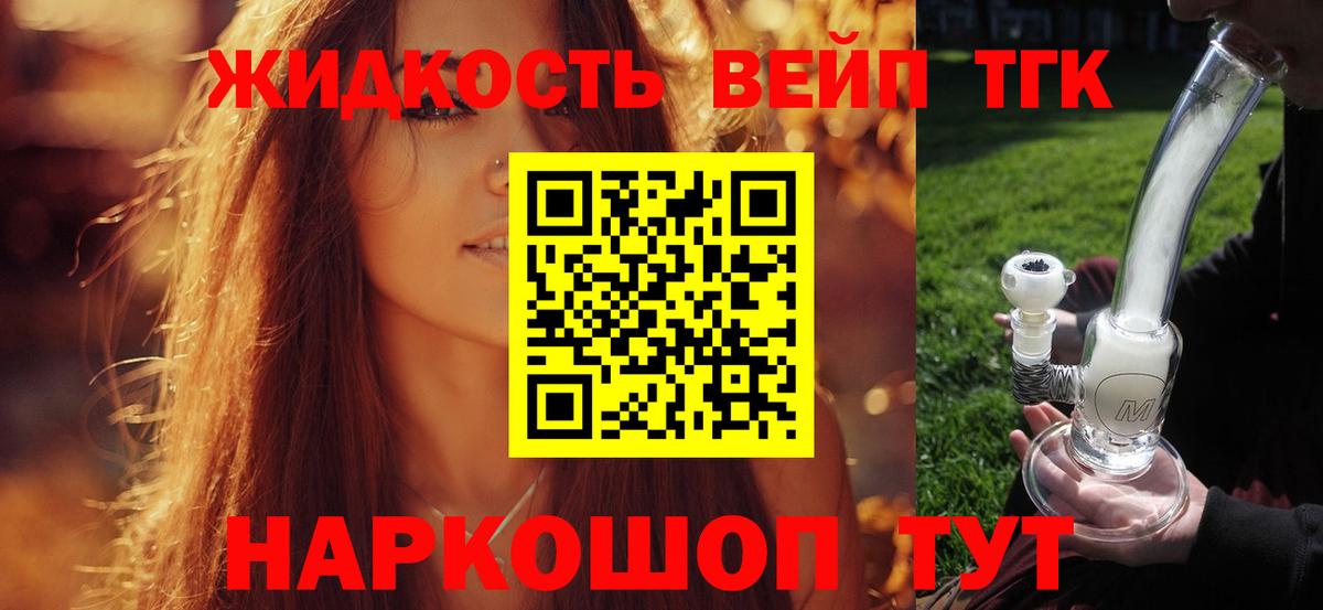 ТГК гашишное масло  Вход с VPN  Берёзовский  Дистиллят ТГК концентрат 